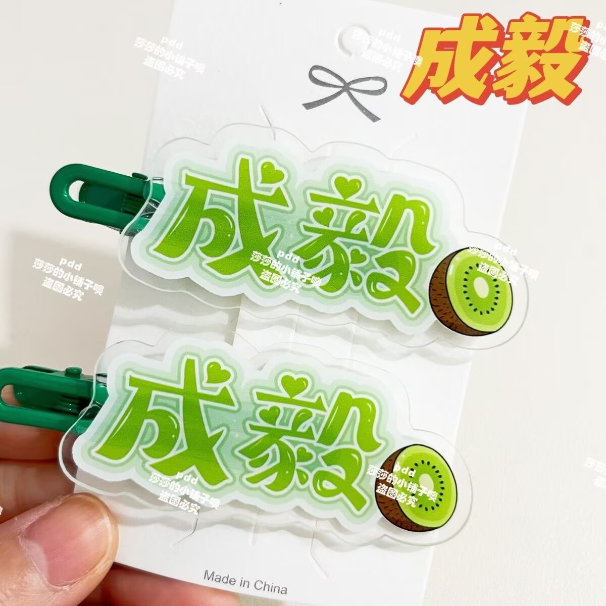Anime Merchandise Names - Original Cheng Yi Fan-Merchandise: lustige und