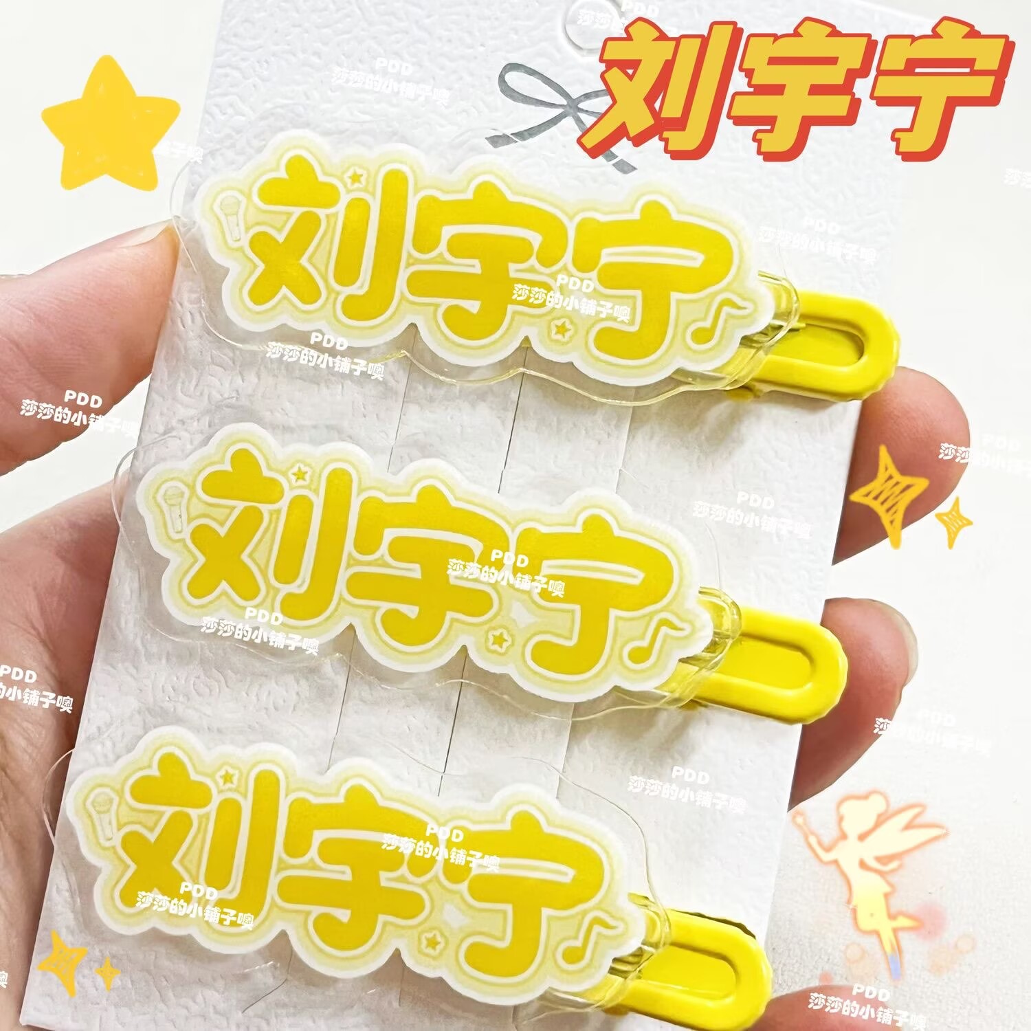 Anime Merchandise Names - Original kreative Haarnadel mit dem Namen
