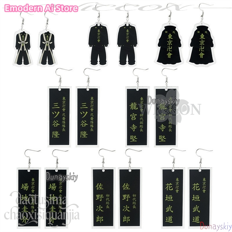 Cartoon-Anhänger Mikey Hanagak – Anime Merchandise In Tokyo Bewertung und Preis